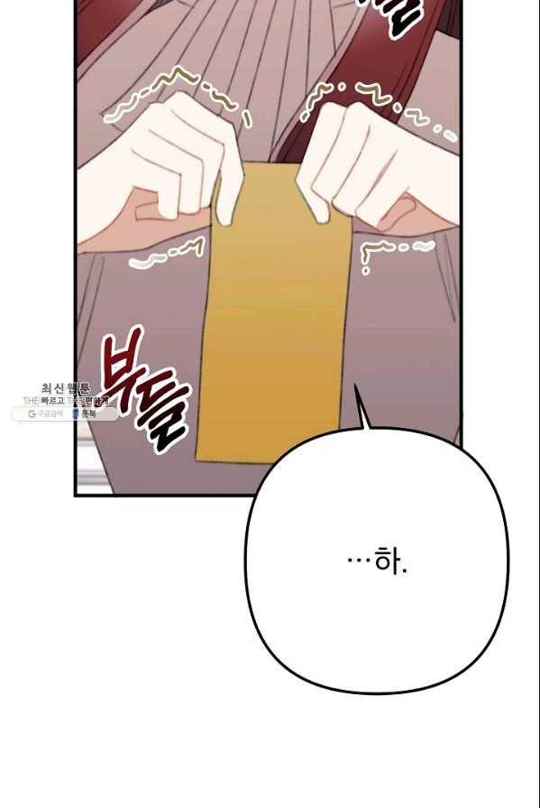인현왕후의 남자 34화 10