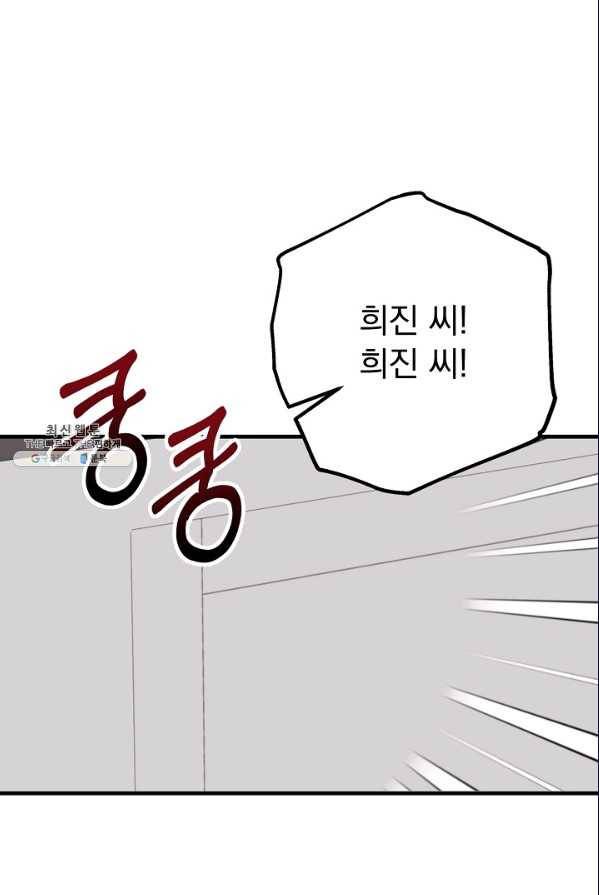인현왕후의 남자 34화 11