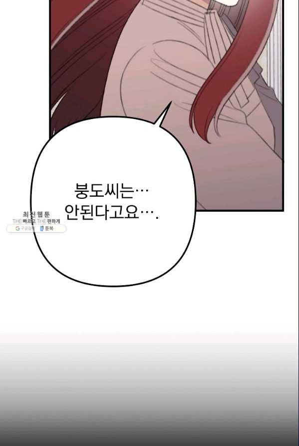 인현왕후의 남자 34화 13
