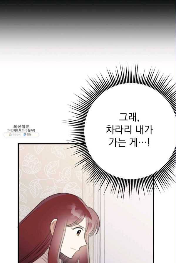 인현왕후의 남자 34화 15