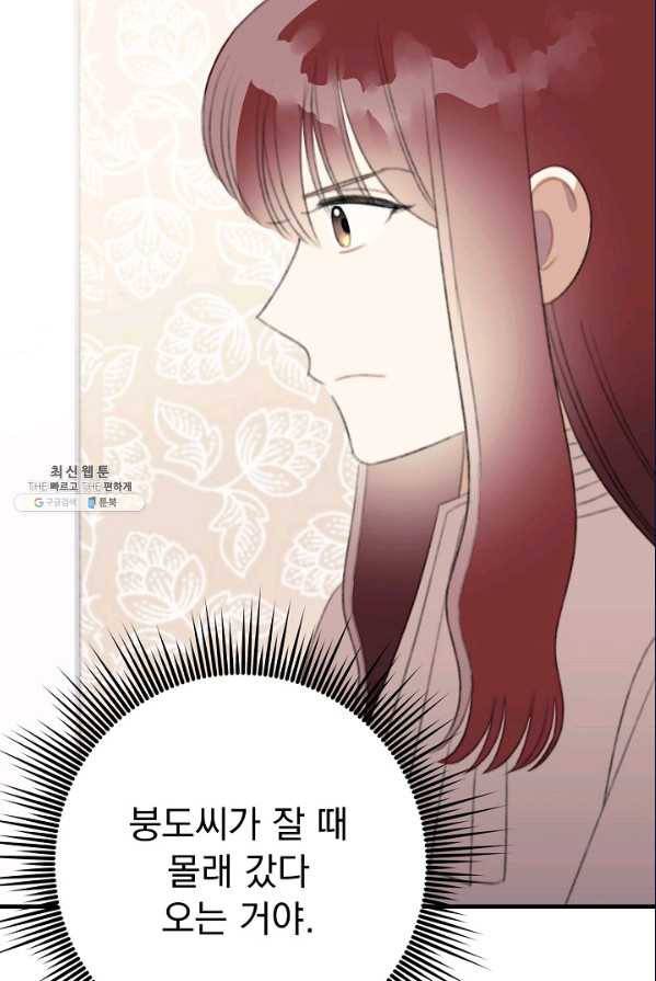인현왕후의 남자 34화 20