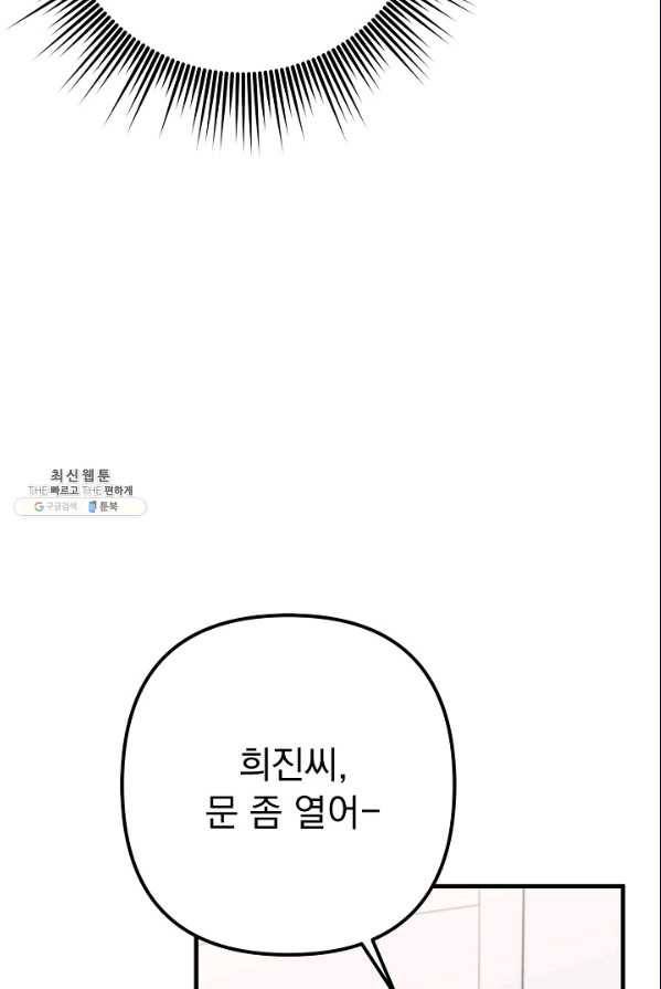 인현왕후의 남자 34화 21