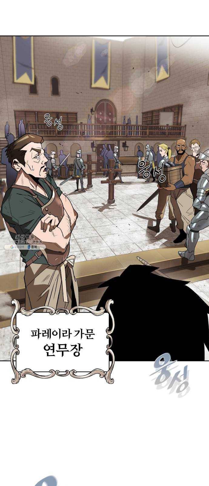 나태 공자, 노력 천재 되다 2화 : 나태 공자, 검을 들다 1