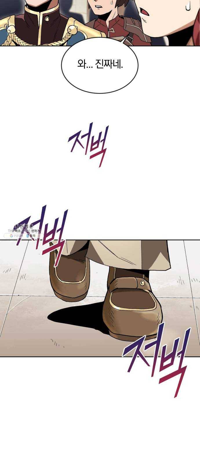 나태 공자, 노력 천재 되다 2화 : 나태 공자, 검을 들다 3