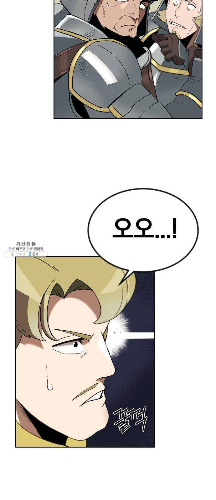 나태 공자, 노력 천재 되다 2화 : 나태 공자, 검을 들다 13