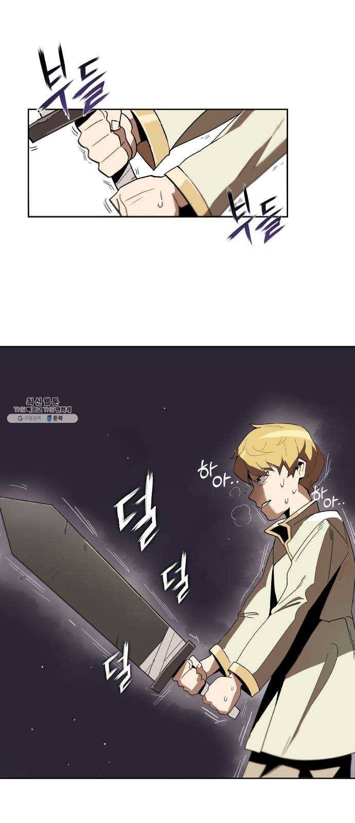 나태 공자, 노력 천재 되다 2화 : 나태 공자, 검을 들다 14