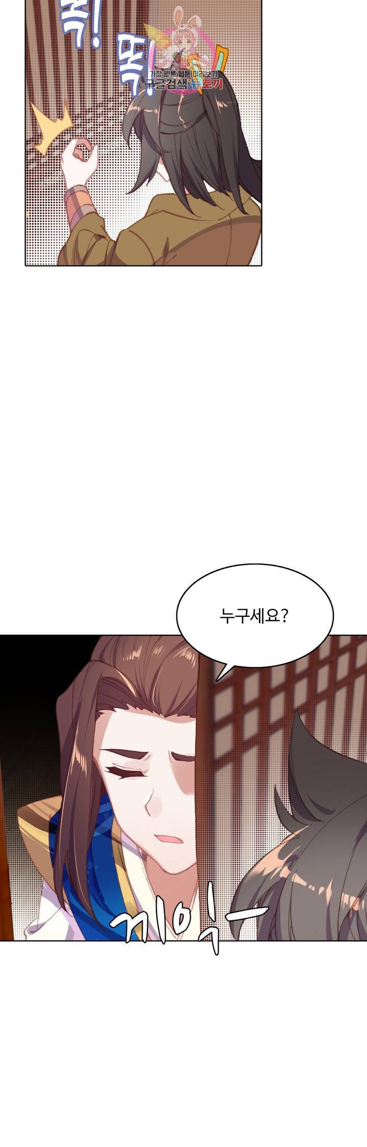 대귀갑사  73화 2