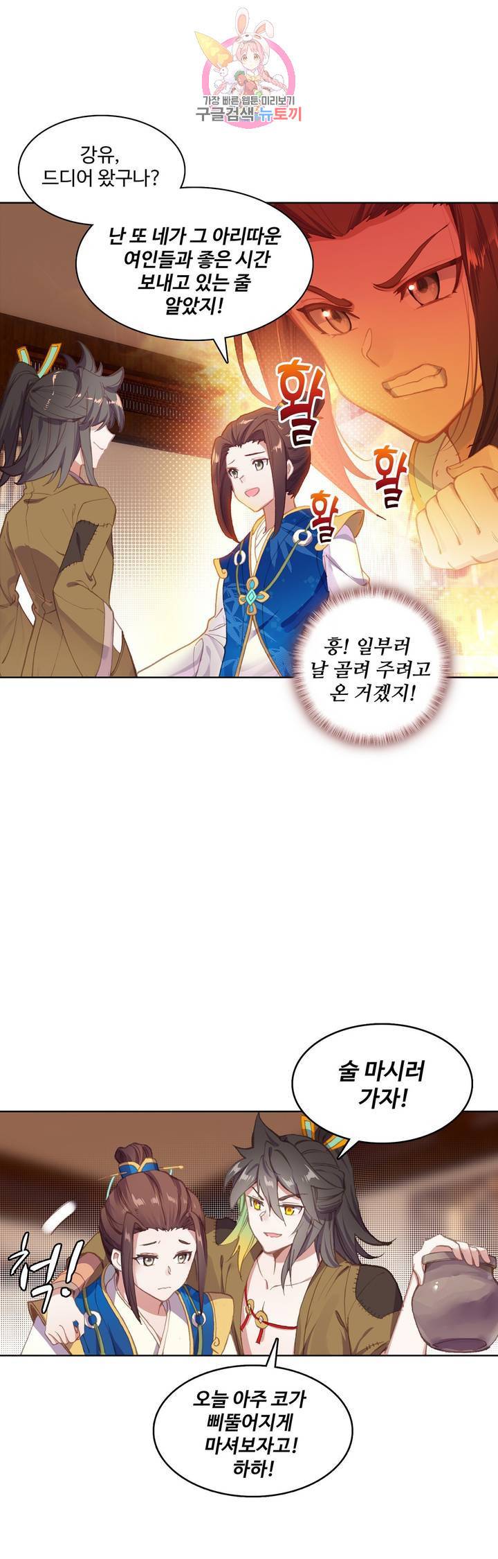 대귀갑사  73화 3