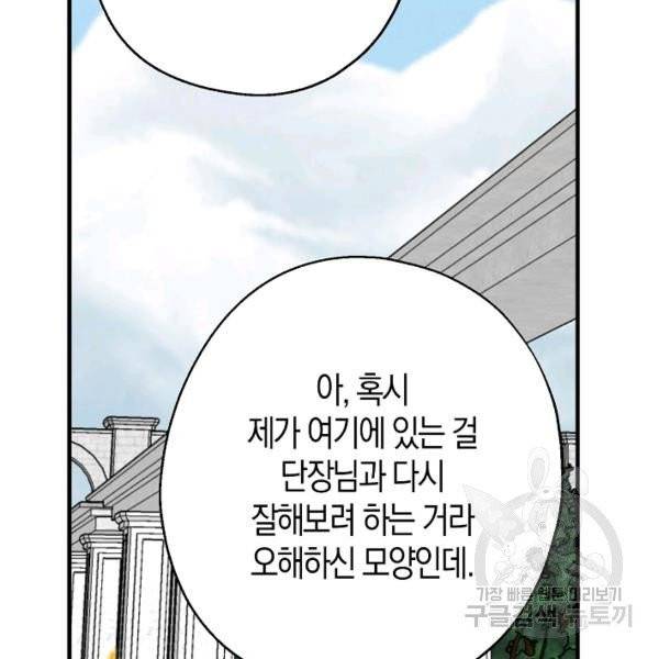 아 하세요, 금수저 들어갑니다 16화 2