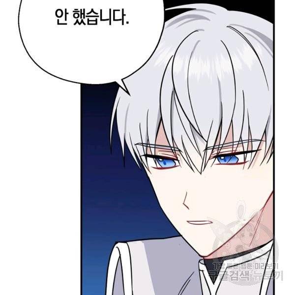 아 하세요, 금수저 들어갑니다 16화 4