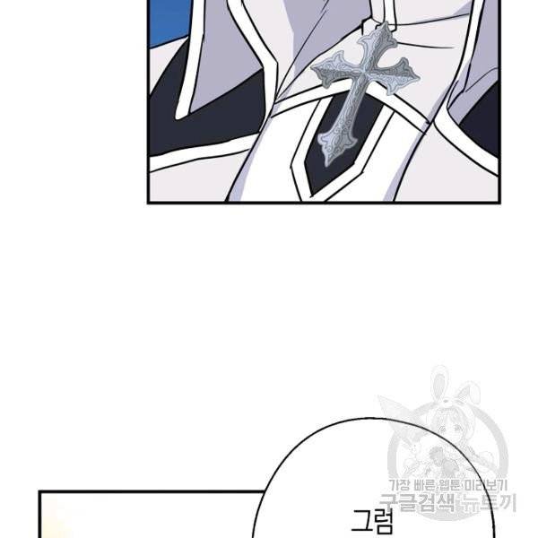 아 하세요, 금수저 들어갑니다 16화 5
