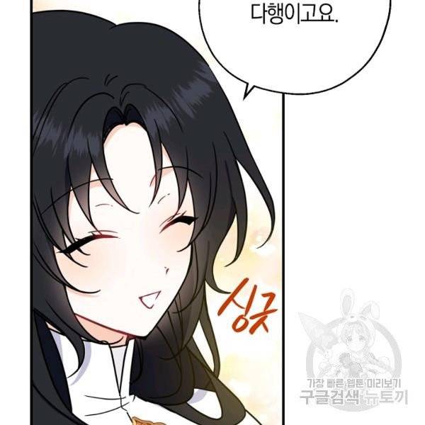 아 하세요, 금수저 들어갑니다 16화 6