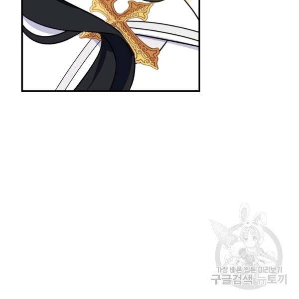 아 하세요, 금수저 들어갑니다 16화 7