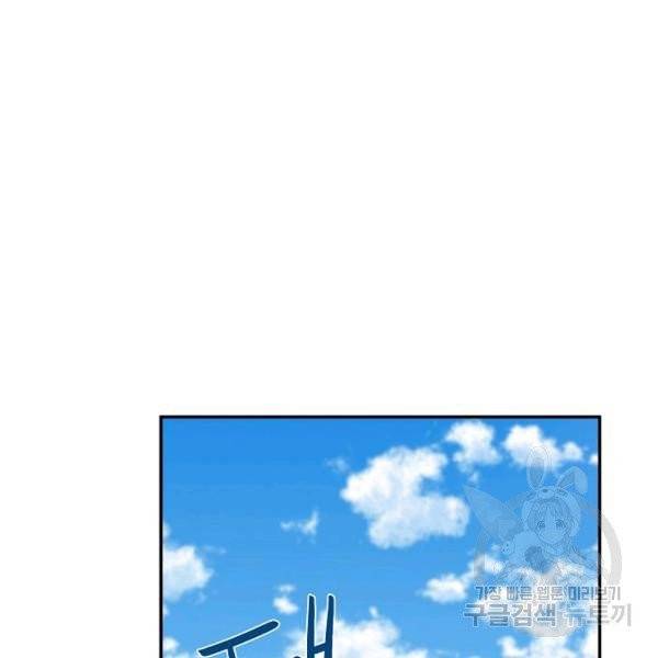 아 하세요, 금수저 들어갑니다 16화 12