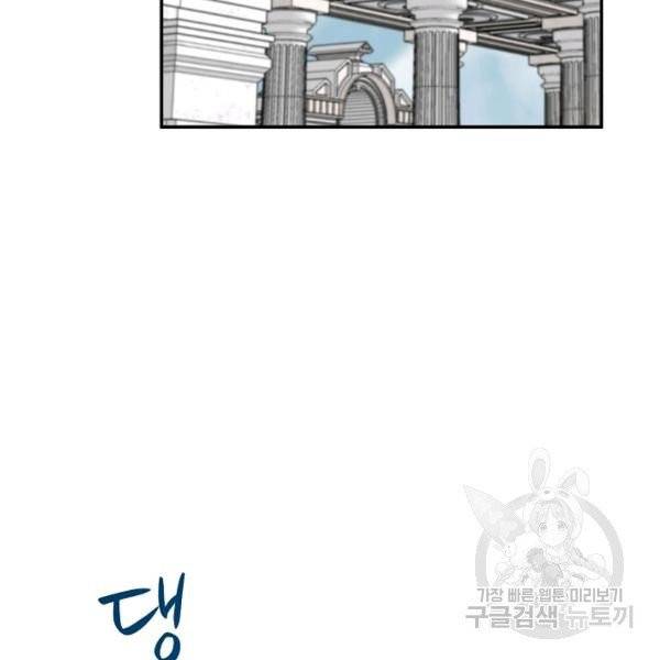아 하세요, 금수저 들어갑니다 16화 14