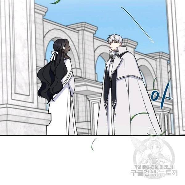 아 하세요, 금수저 들어갑니다 16화 17
