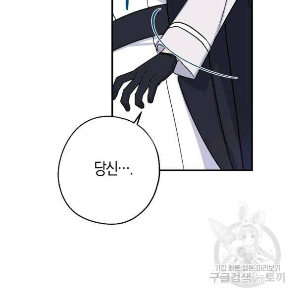 아 하세요, 금수저 들어갑니다 16화 19