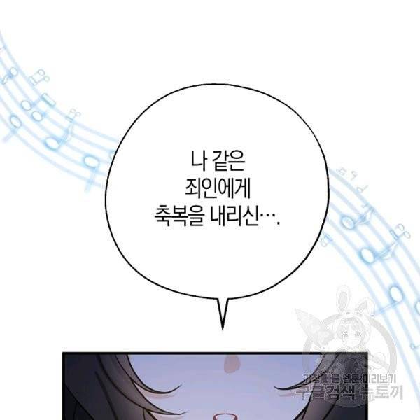 아 하세요, 금수저 들어갑니다 16화 20