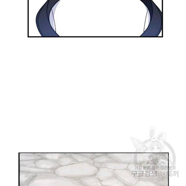 아 하세요, 금수저 들어갑니다 16화 22