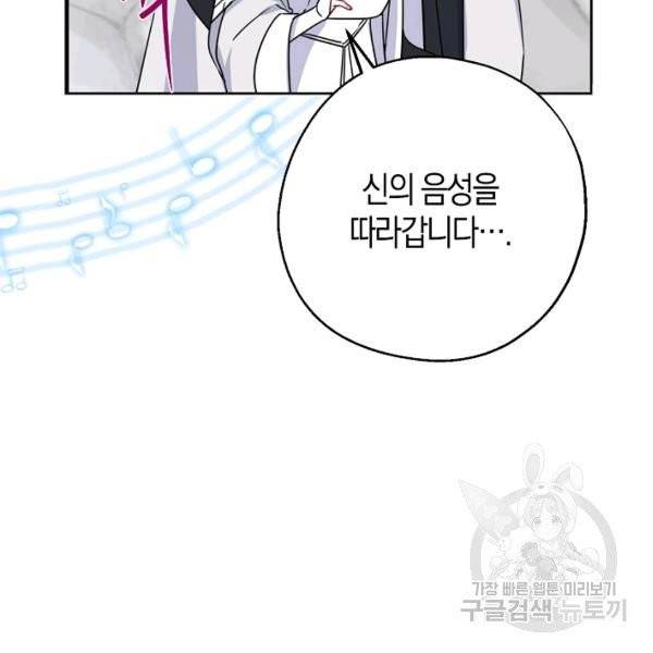 아 하세요, 금수저 들어갑니다 16화 24
