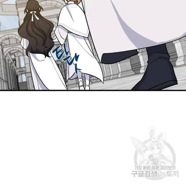 아 하세요, 금수저 들어갑니다 16화 26