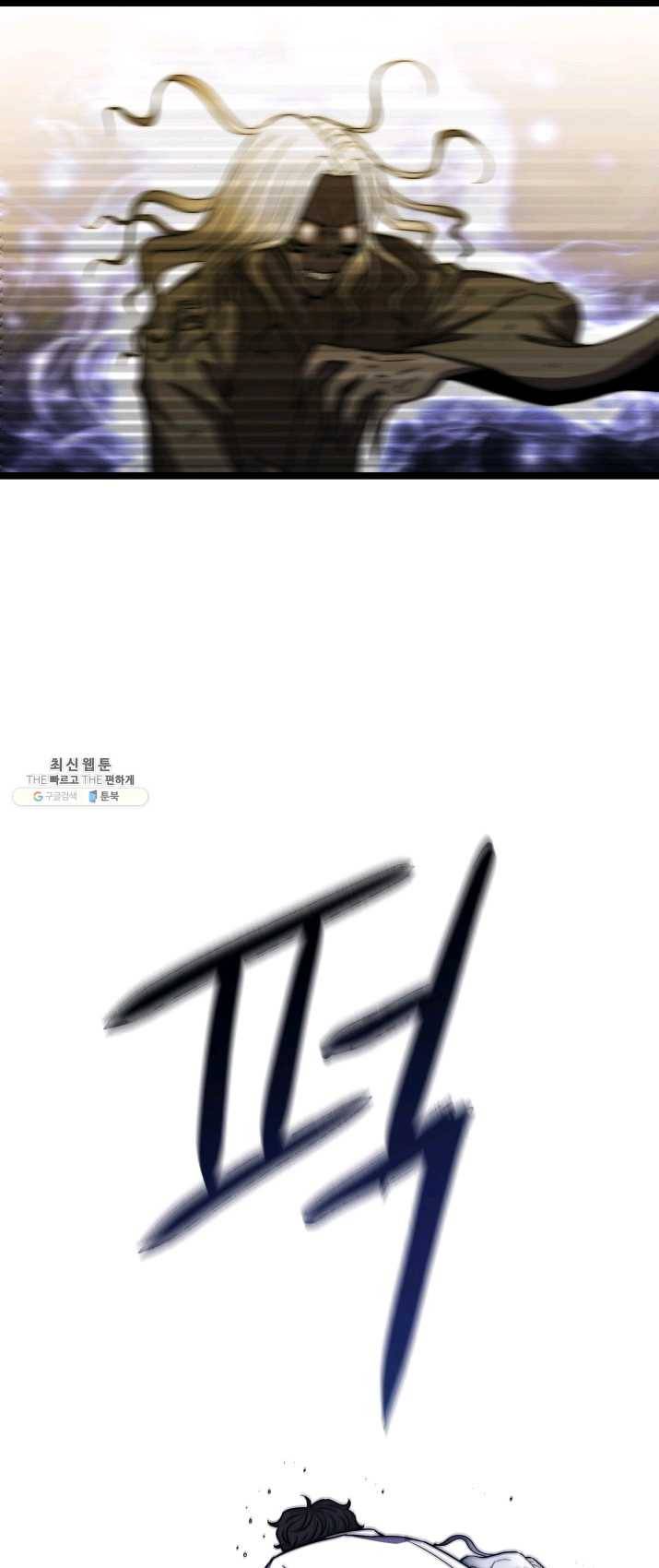 급식퇴마사 18화 7
