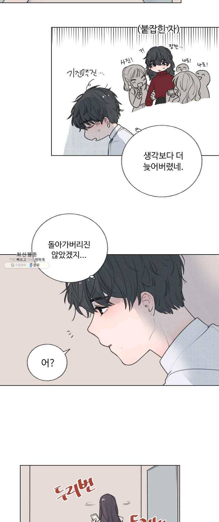비타민C 비타민D 17화 2
