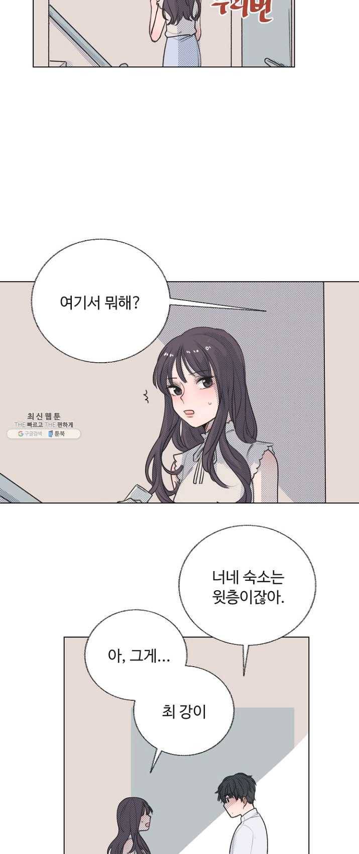 비타민C 비타민D 17화 3