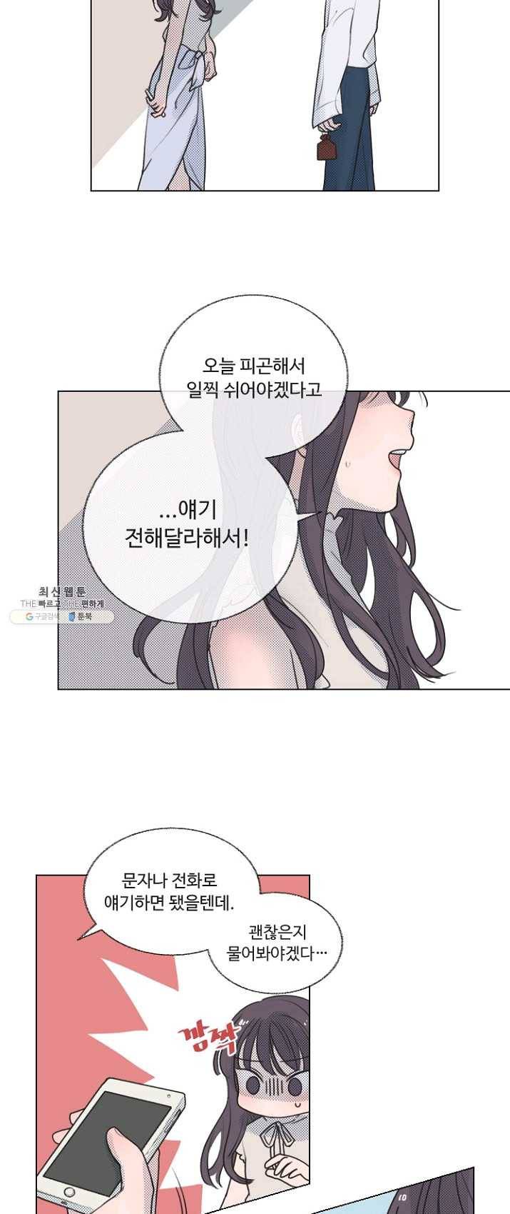 비타민C 비타민D 17화 4