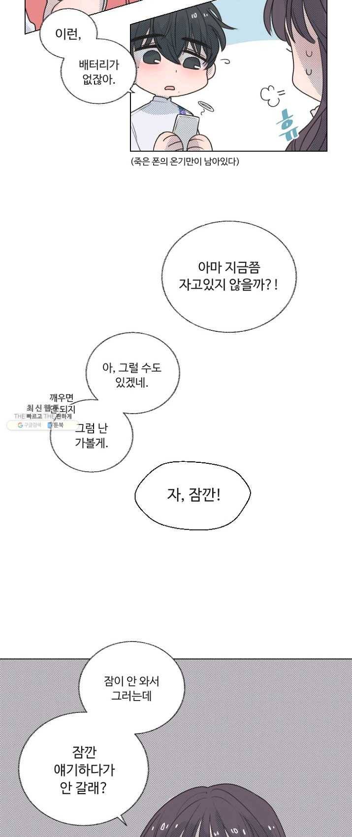 비타민C 비타민D 17화 5