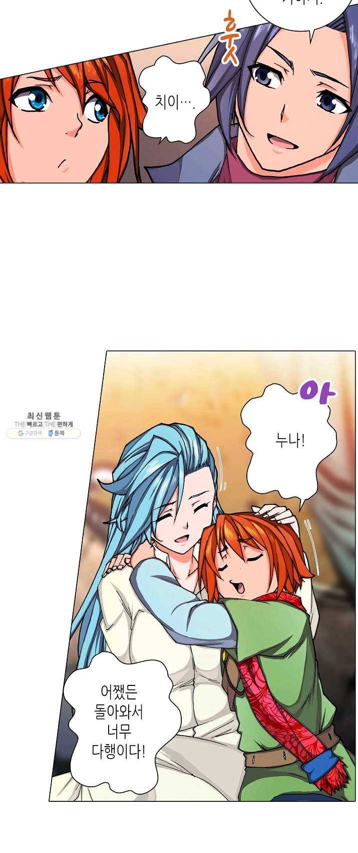 제국의 마지막 공주 74화 3
