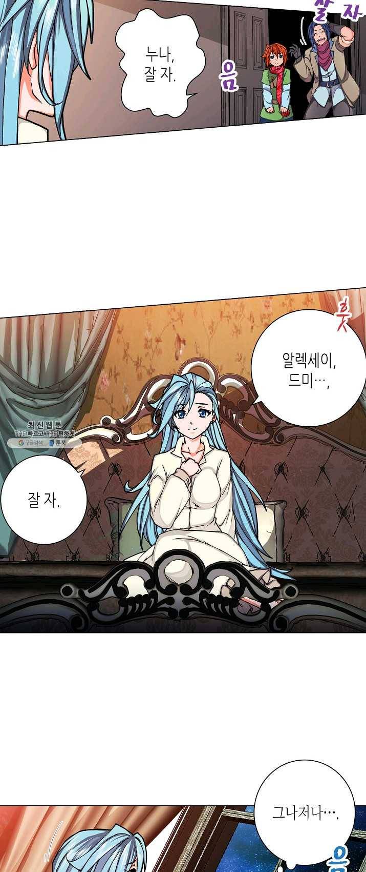 제국의 마지막 공주 74화 5