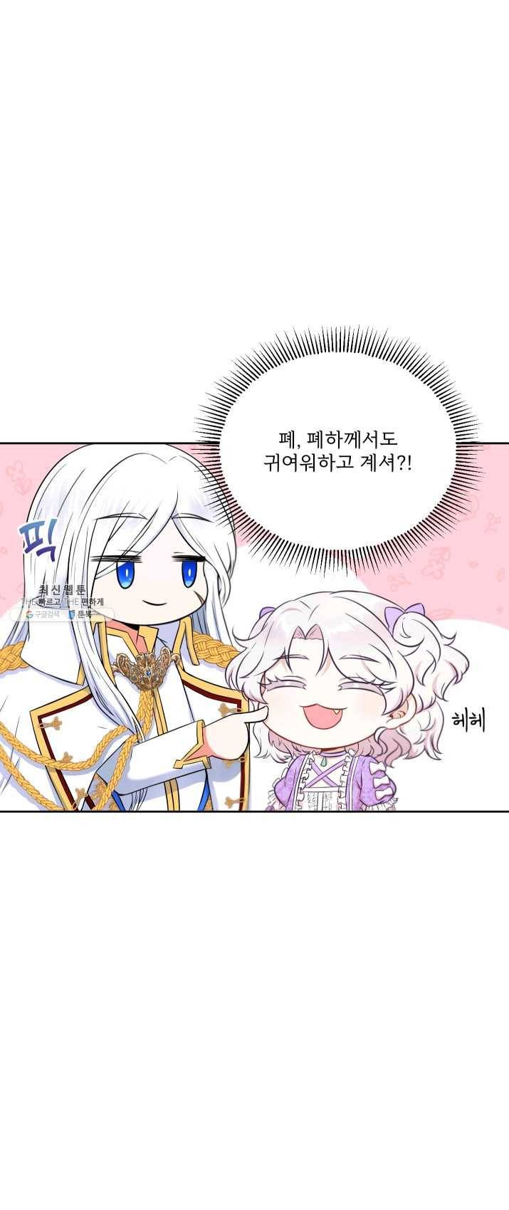 황녀님이 사악하셔 19화 12
