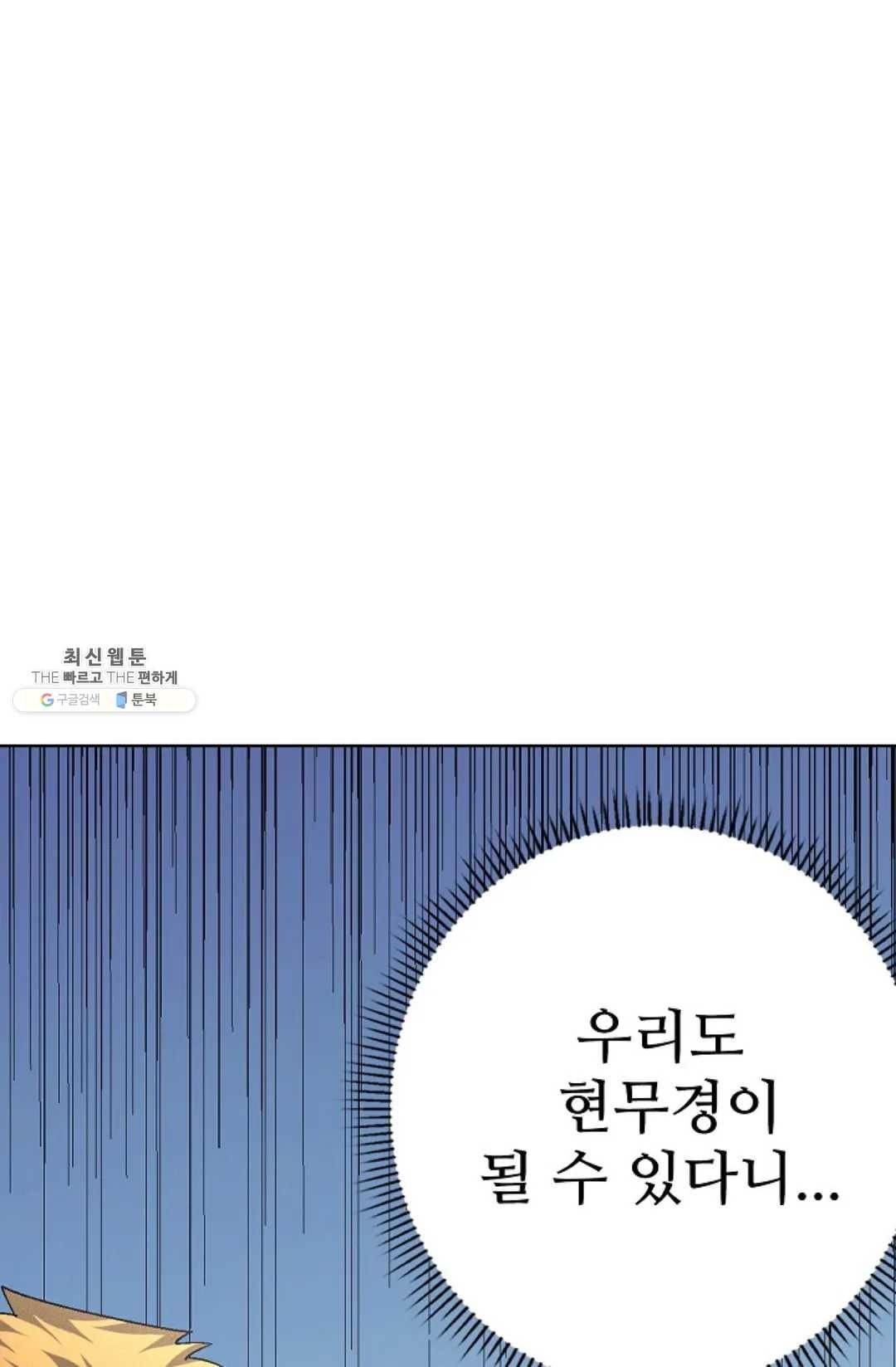 절세무신 218화 2
