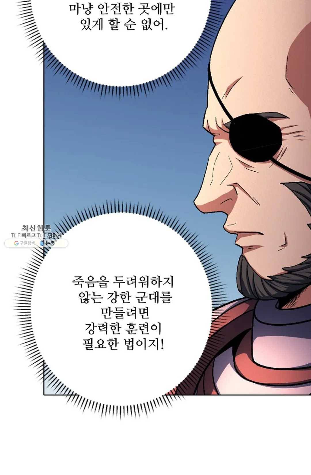 절세무신 218화 7