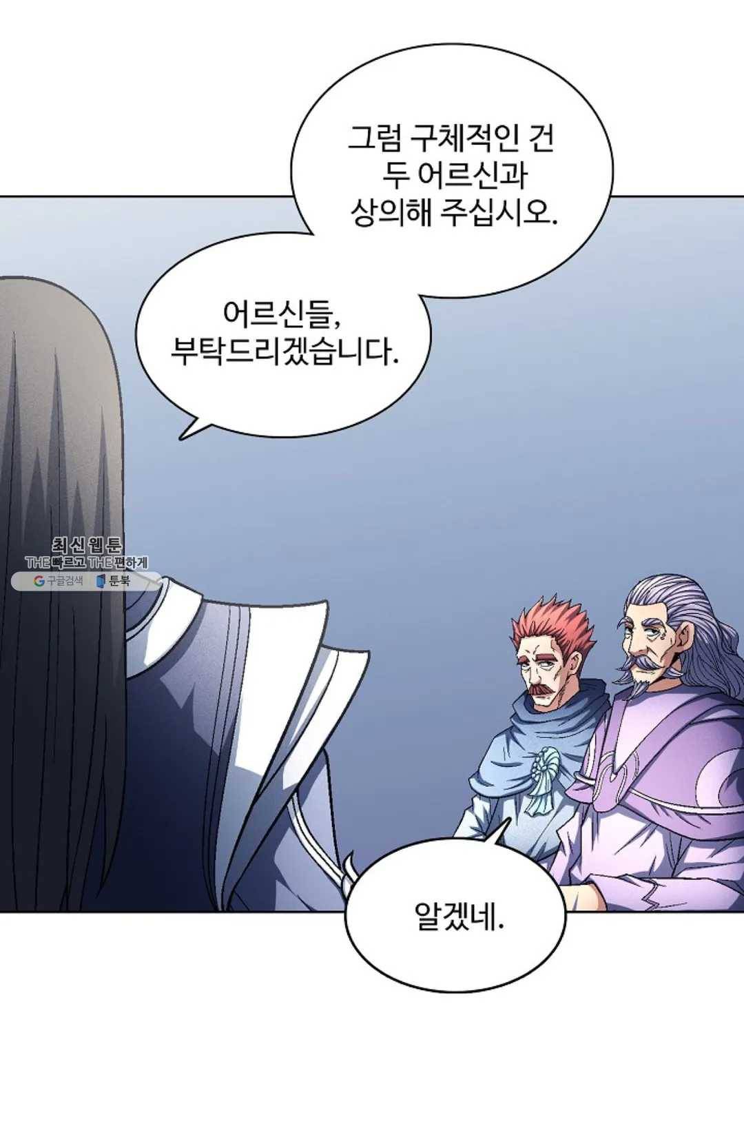 절세무신 218화 8