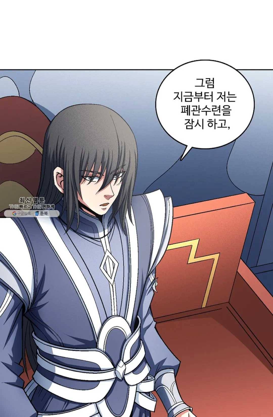 절세무신 218화 9