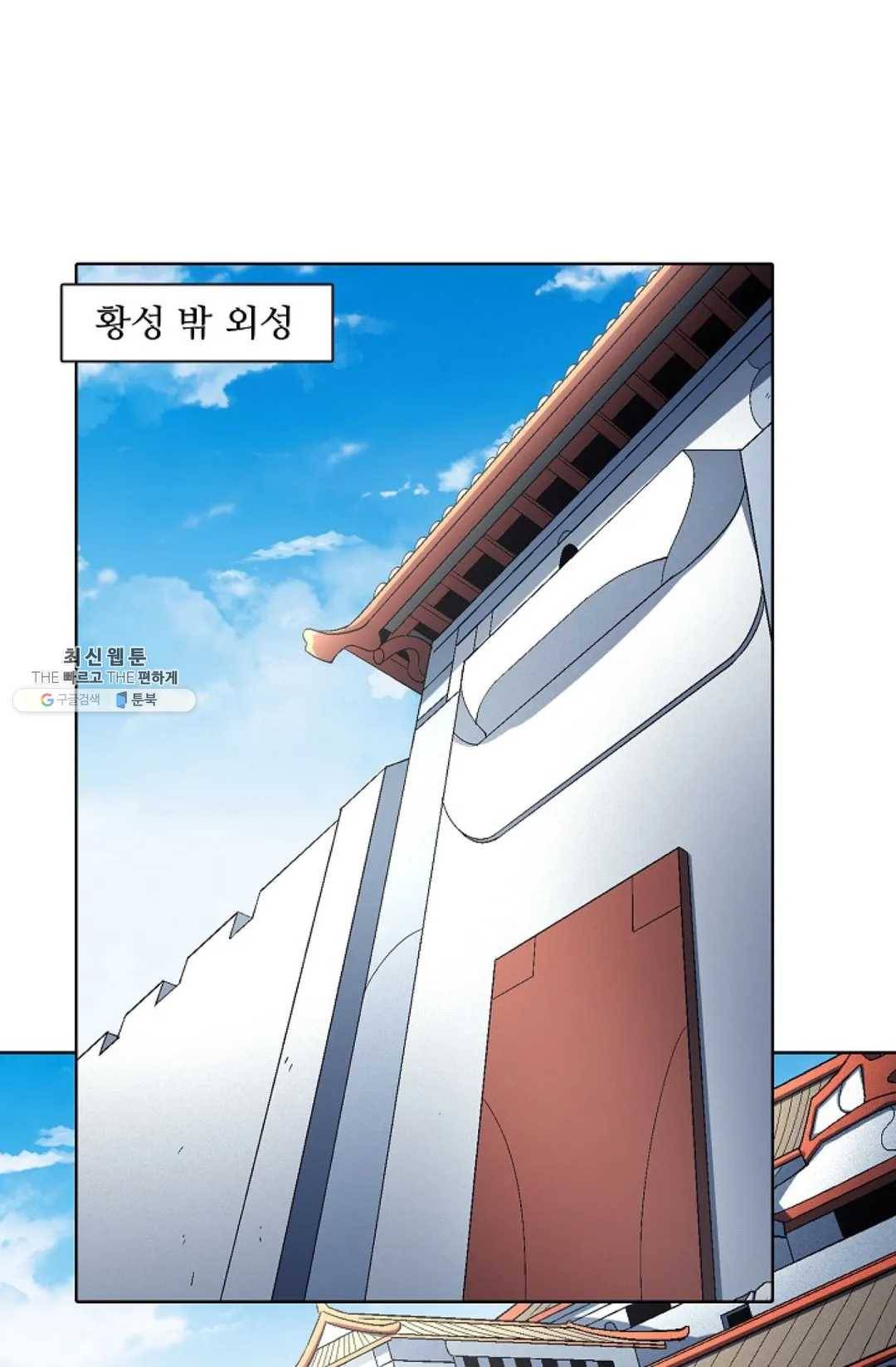 절세무신 218화 11