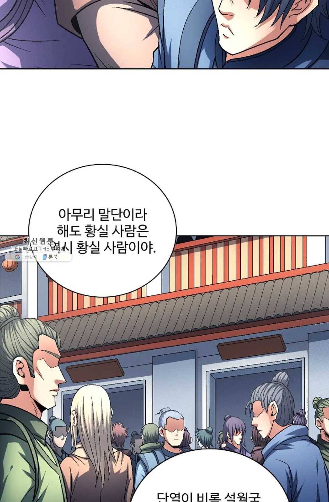 절세무신 218화 13