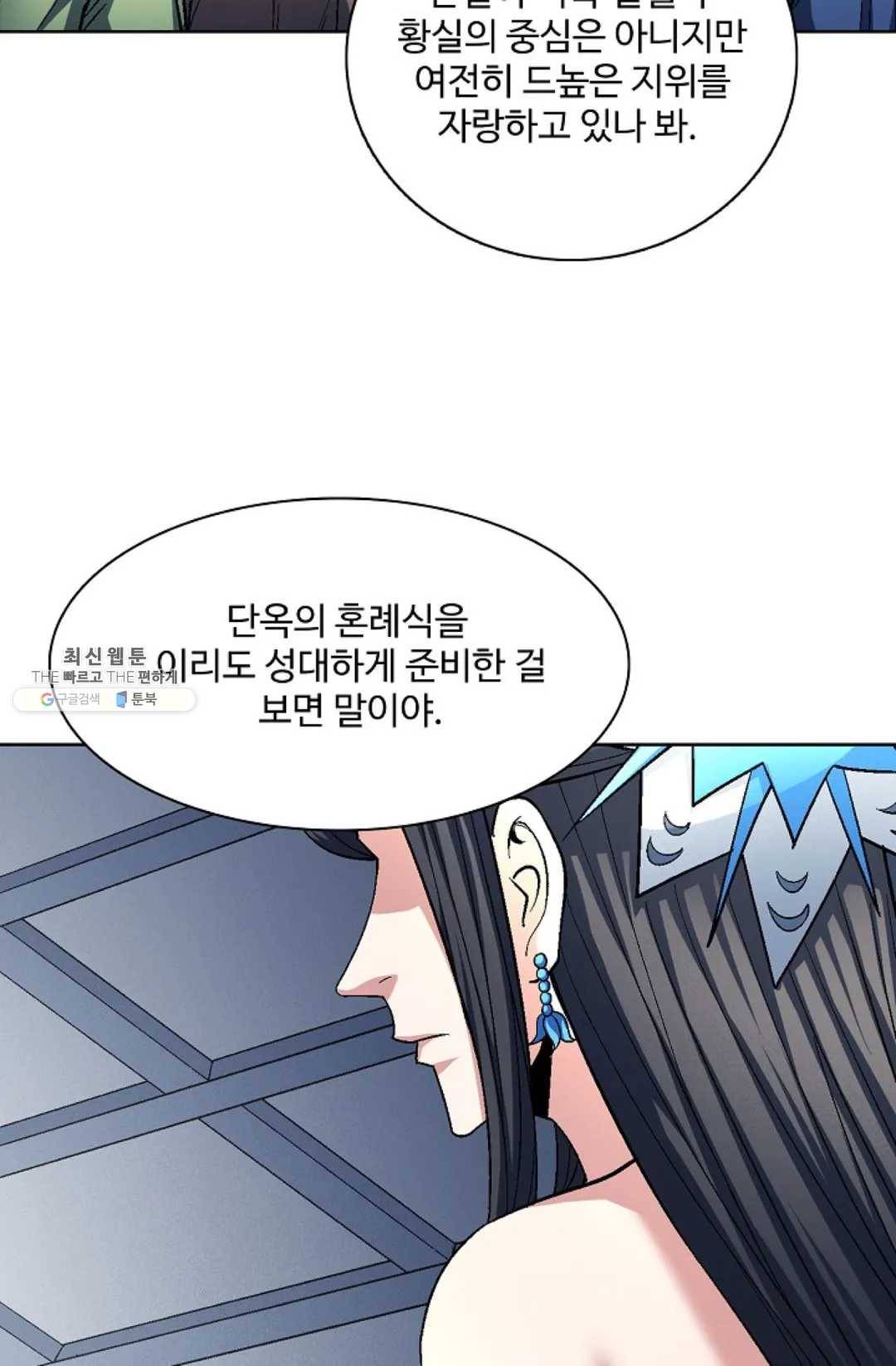 절세무신 218화 14