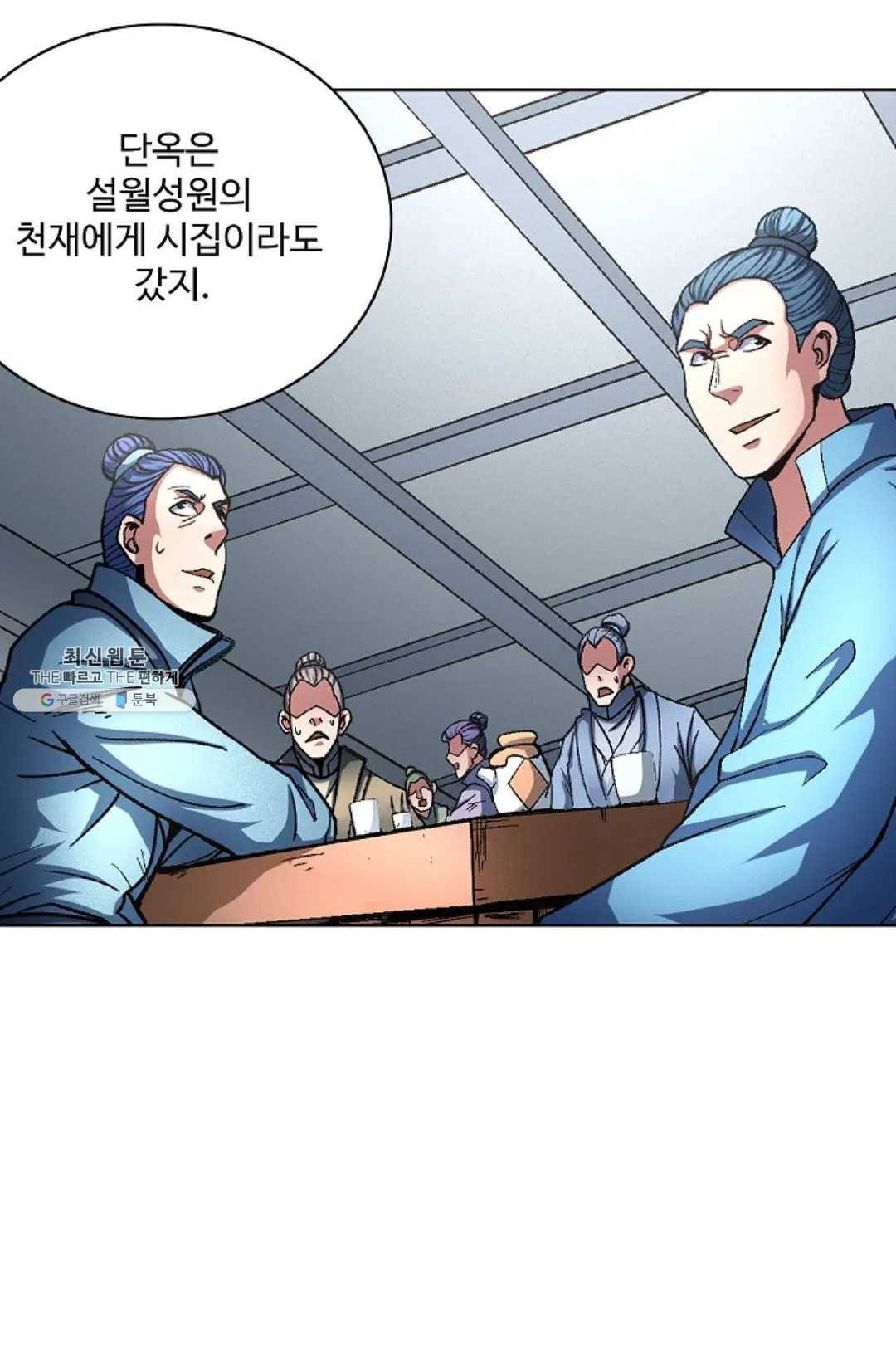 절세무신 218화 17