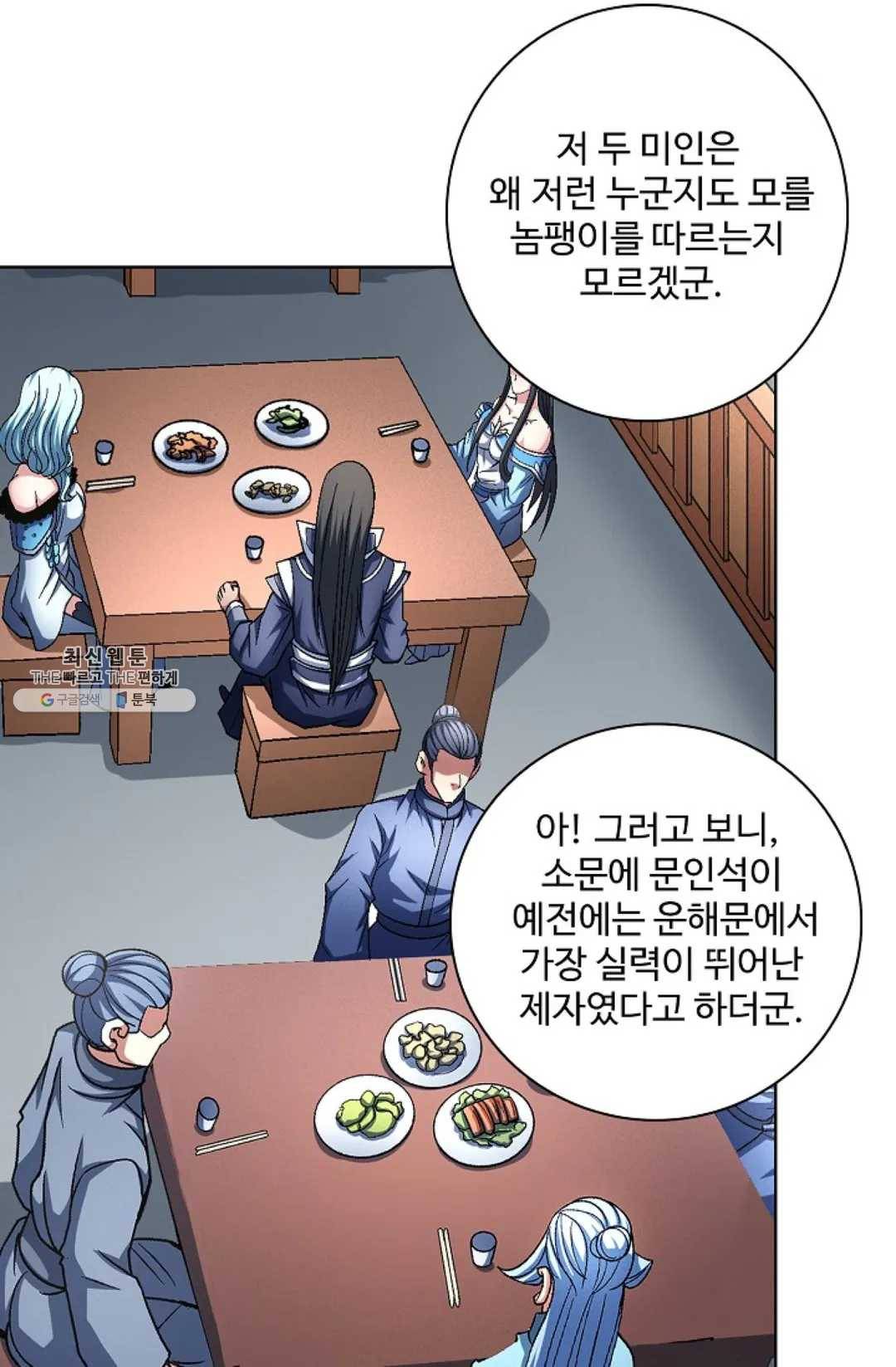 절세무신 218화 18