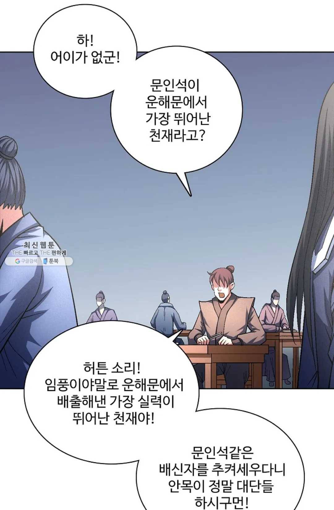 절세무신 218화 21