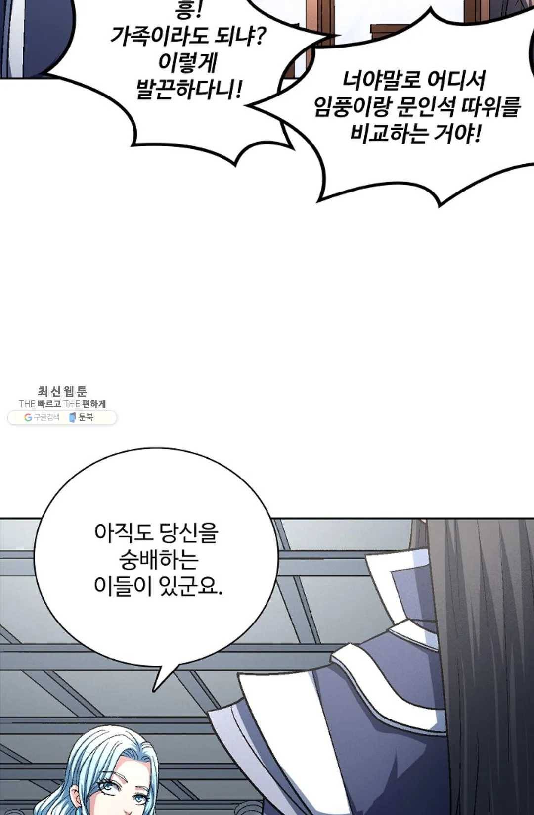 절세무신 218화 24