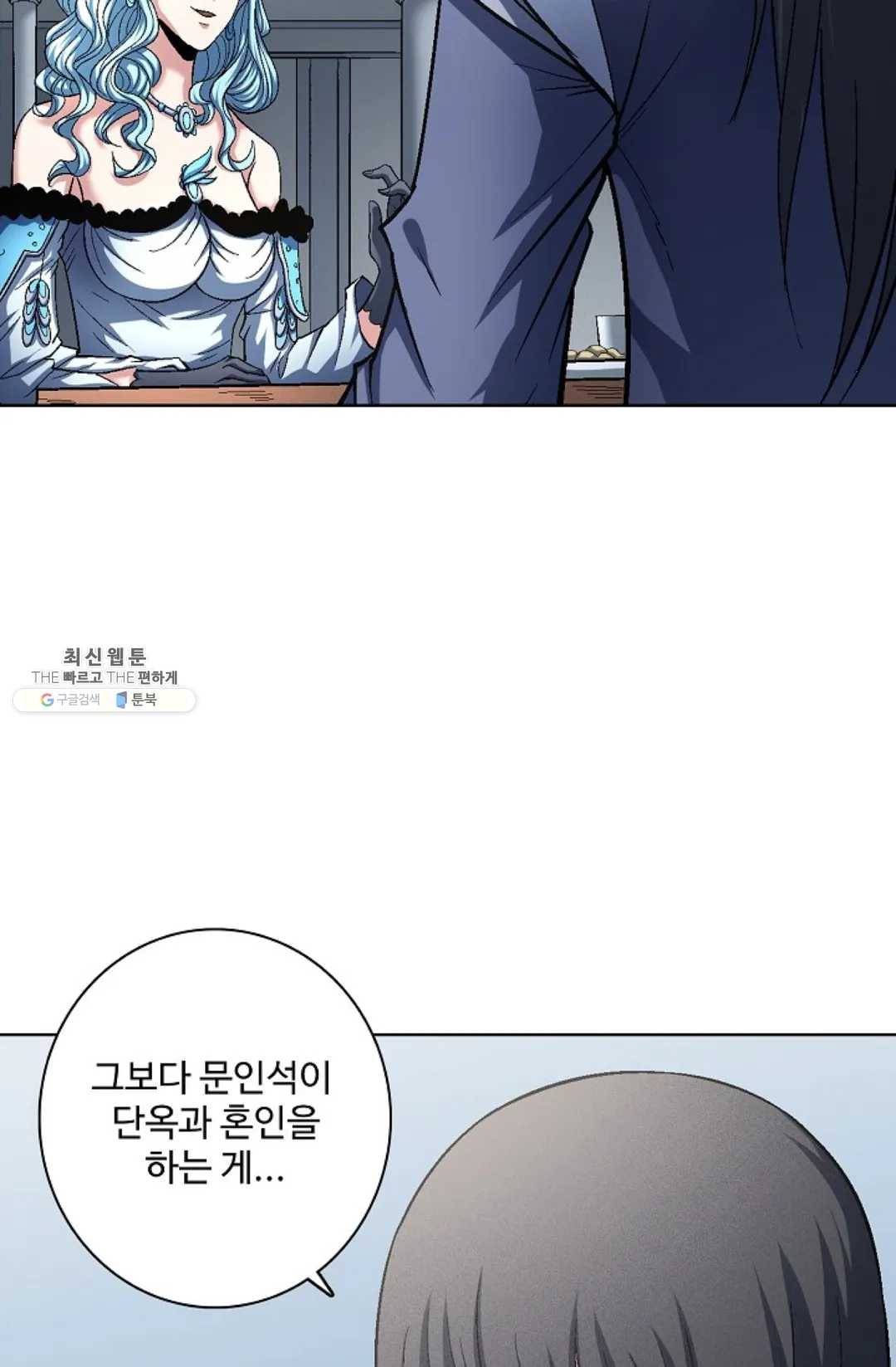 절세무신 218화 25