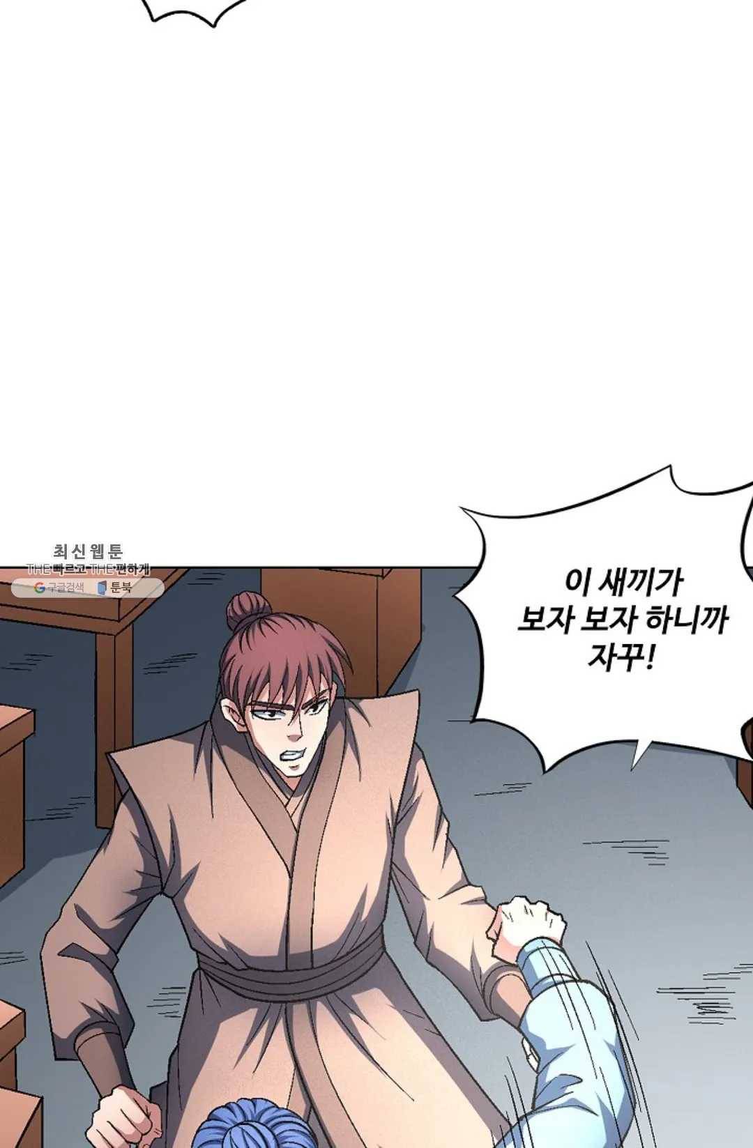 절세무신 218화 28