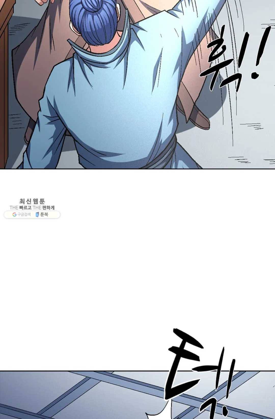 절세무신 218화 29