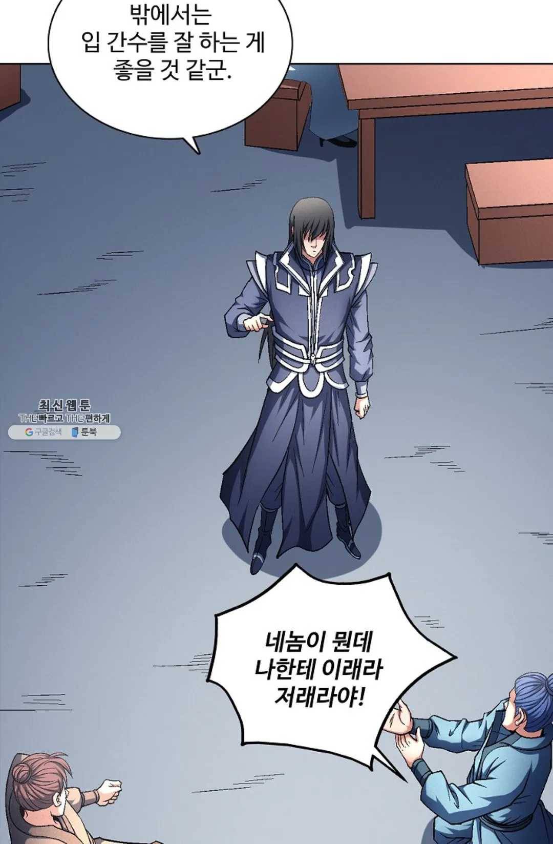 절세무신 218화 32