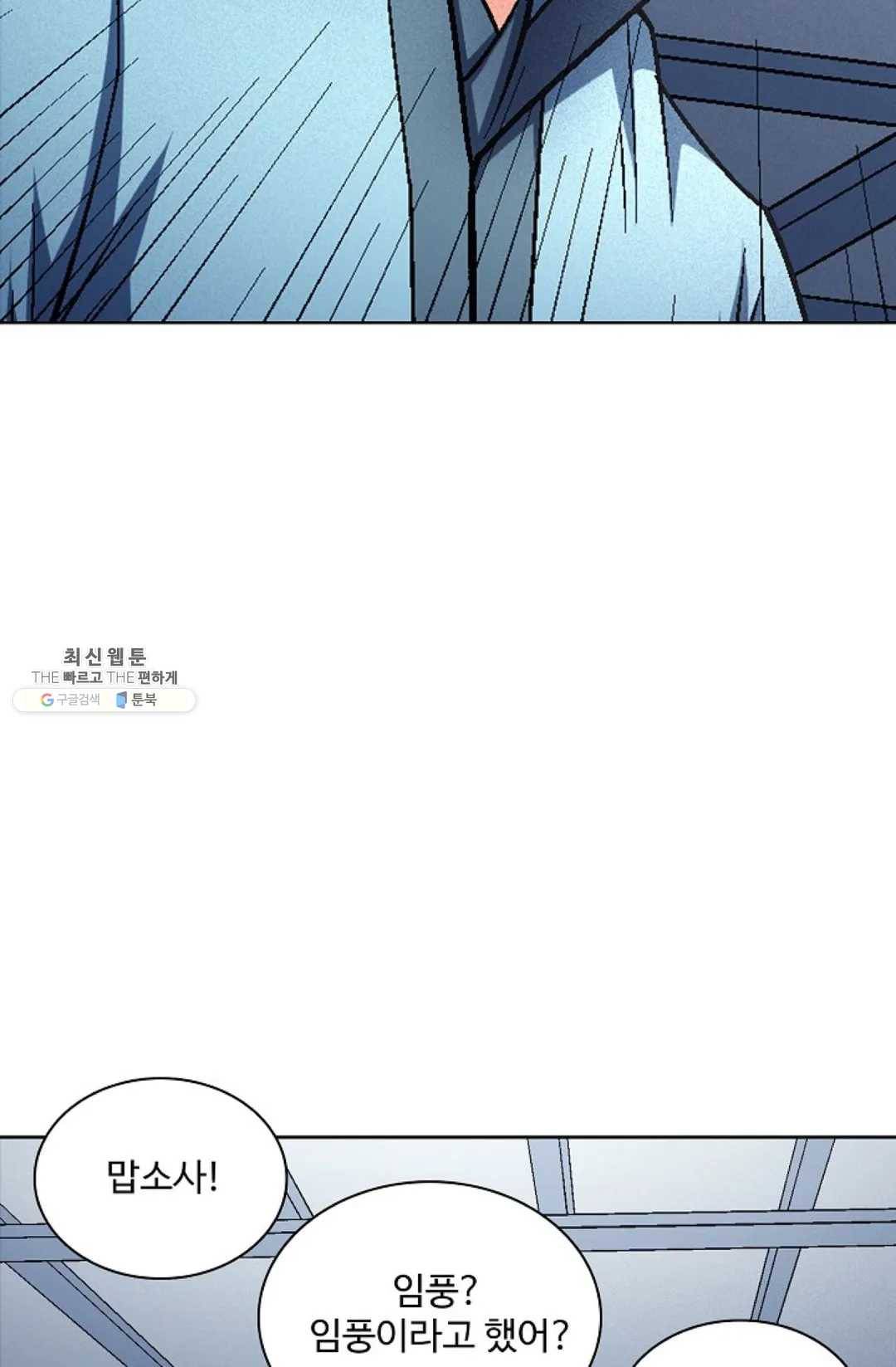 절세무신 218화 35