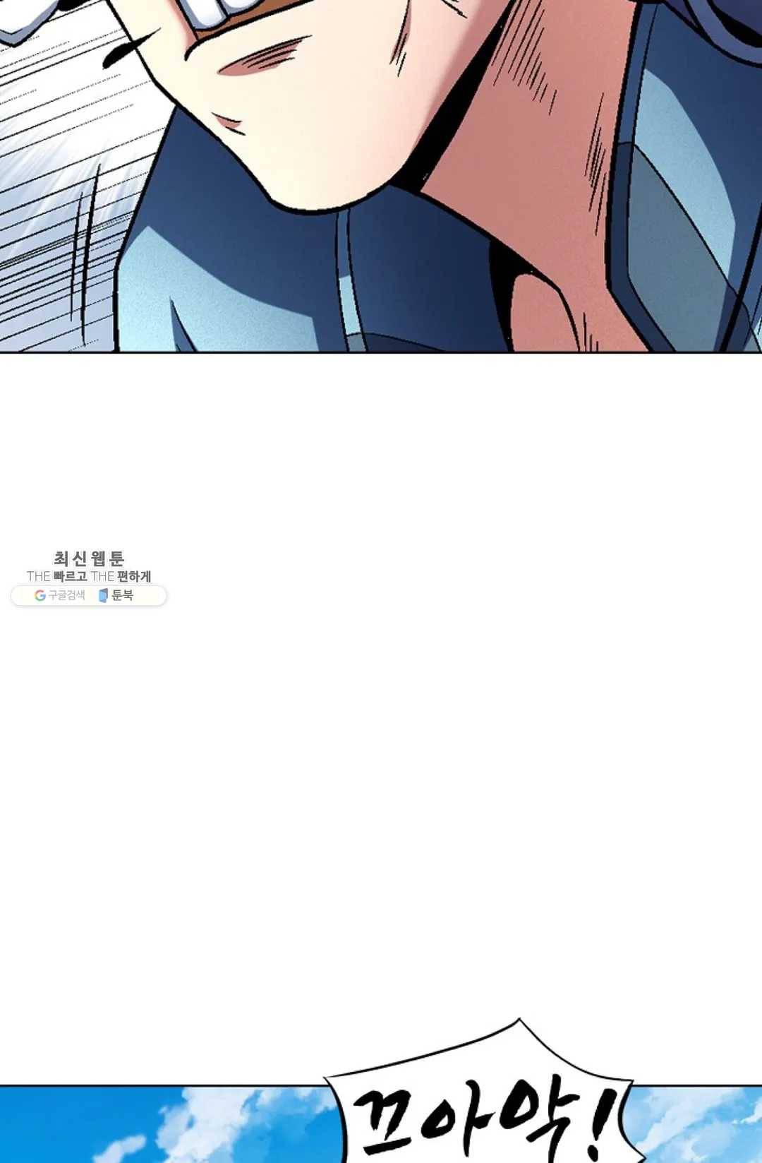 절세무신 218화 40